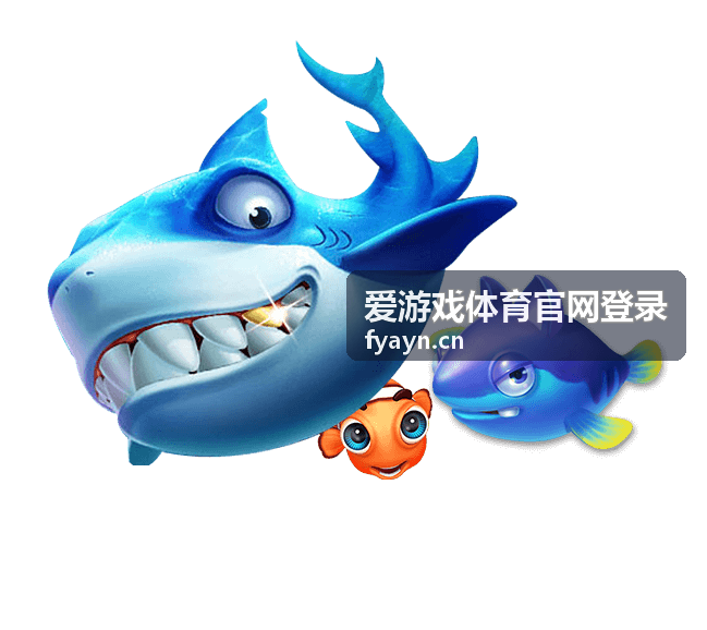 爱游戏体育官网登录客户端主界面预览